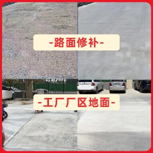 景泰水泥地面修复剂