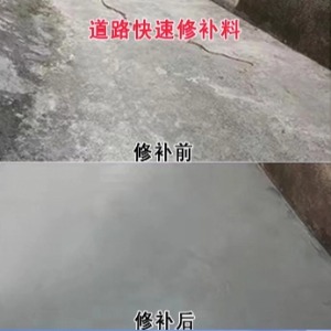 景泰水泥路面薄层修补剂